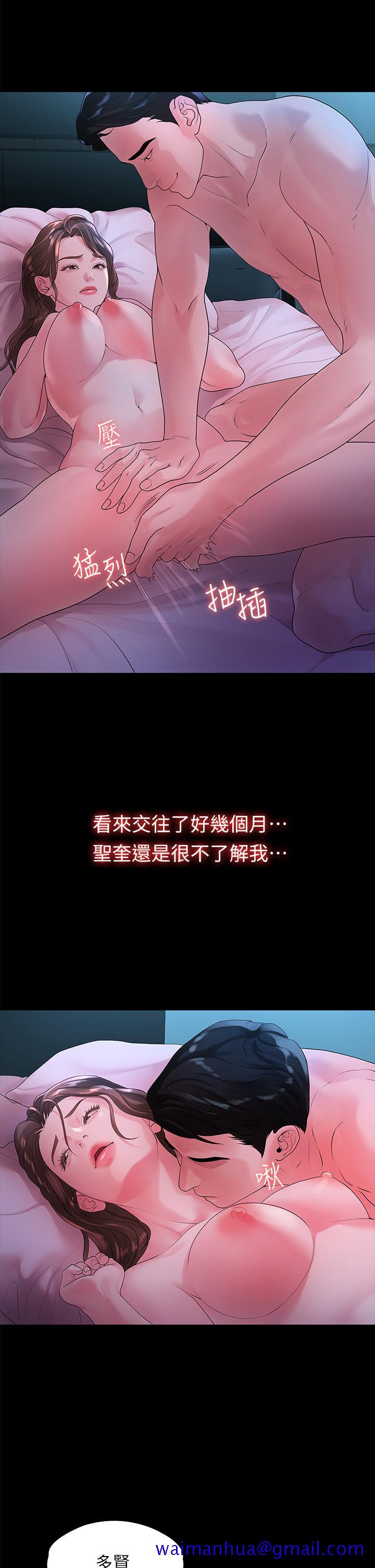 非常关系[h漫]韩漫全集-非常关系-第48話-不同新對象，兩樣情无删减无遮挡章节图片 
