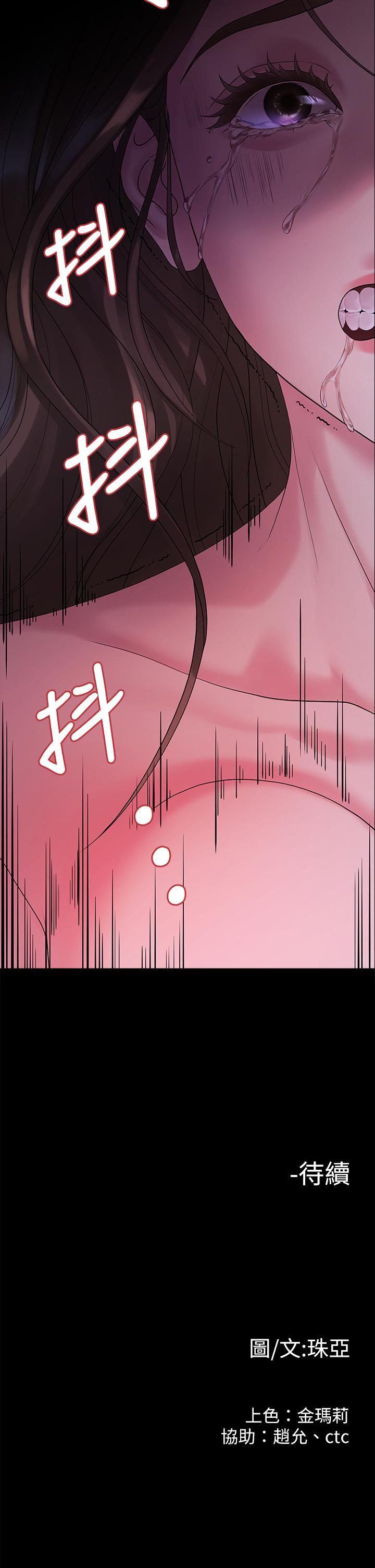 非常关系[h漫]韩漫全集-非常关系-第48話-不同新對象，兩樣情无删减无遮挡章节图片 
