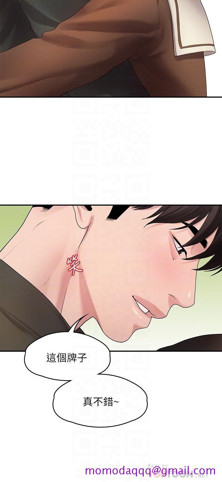 非常关系[h漫]韩漫全集-非常关系-第48話-不同新對象，兩樣情无删减无遮挡章节图片 