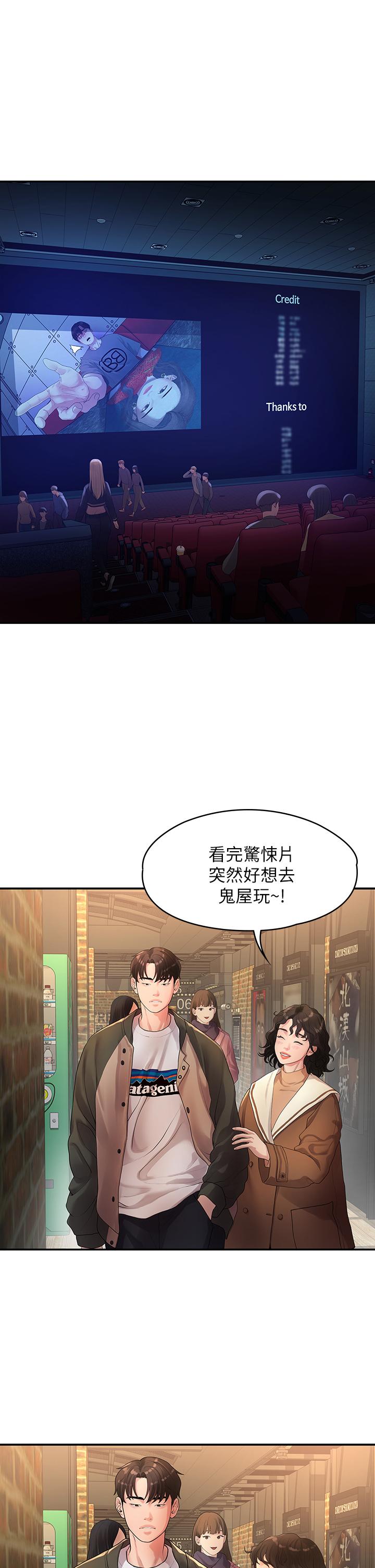 非常关系[h漫]韩漫全集-非常关系-第48話-不同新對象，兩樣情无删减无遮挡章节图片 
