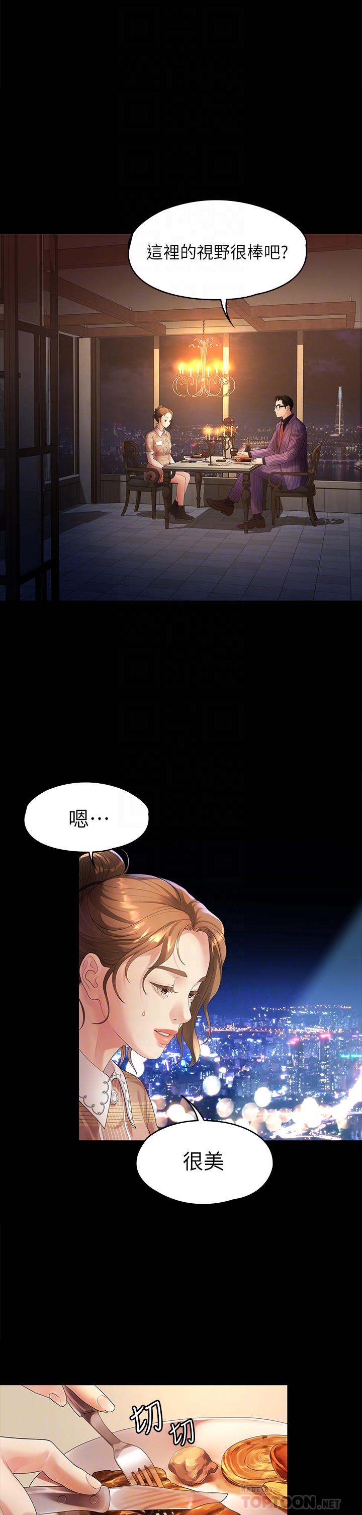 非常关系[h漫]韩漫全集-非常关系-第48話-不同新對象，兩樣情无删减无遮挡章节图片 