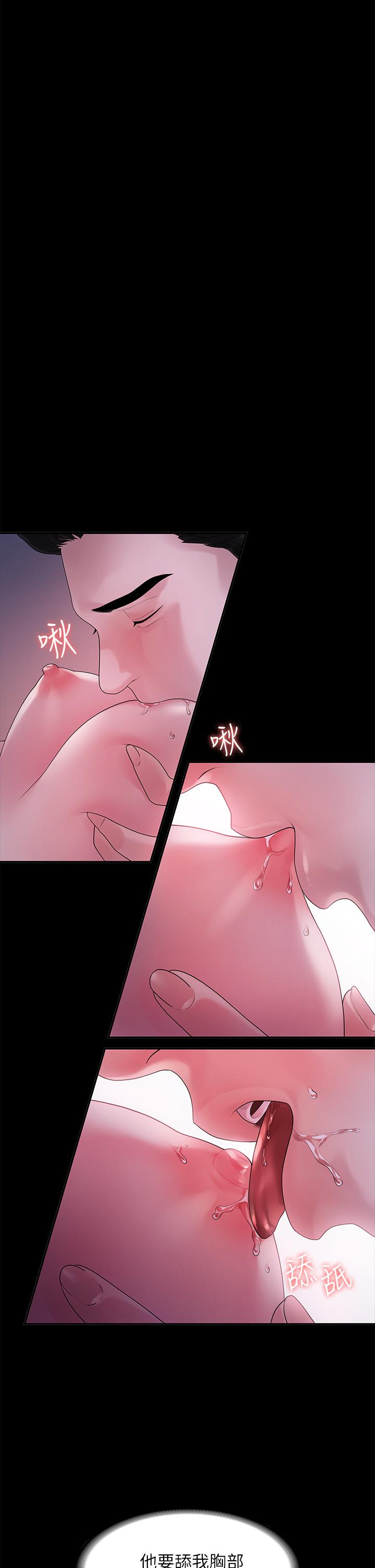 非常关系[h漫]韩漫全集-非常关系-第48話-不同新對象，兩樣情无删减无遮挡章节图片 