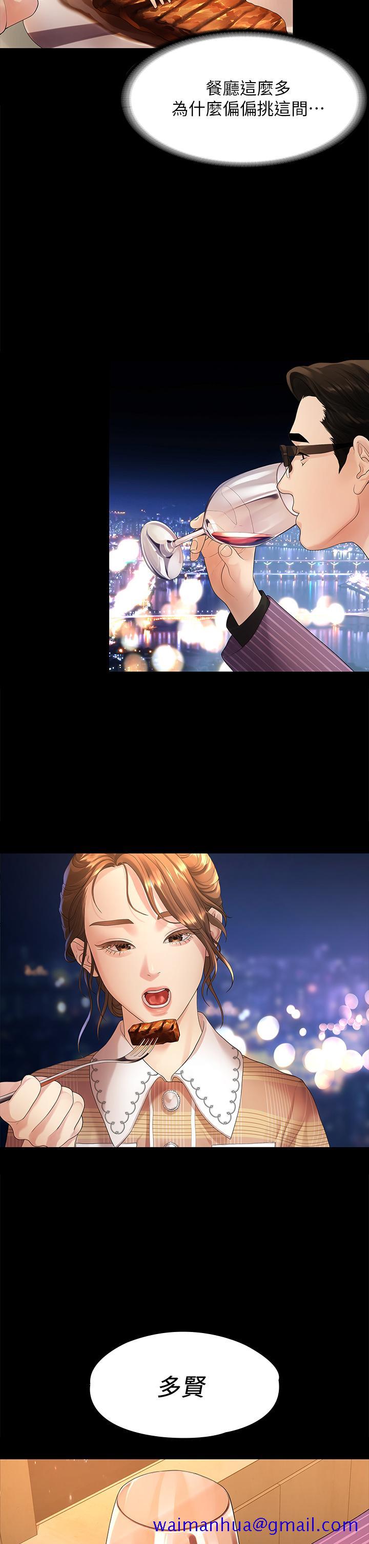 非常关系[h漫]韩漫全集-非常关系-第48話-不同新對象，兩樣情无删减无遮挡章节图片 