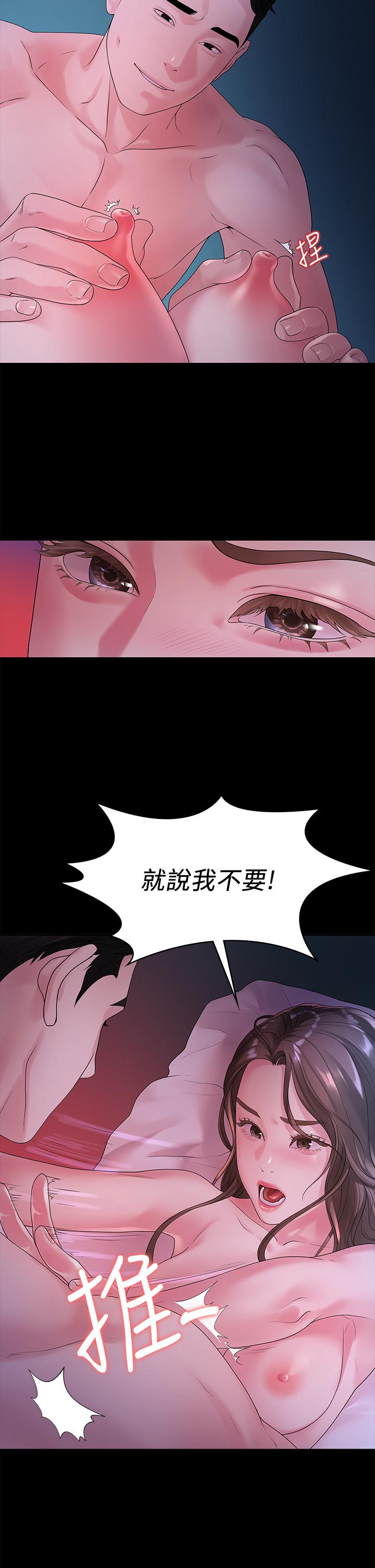 非常关系[h漫]韩漫全集-非常关系-第48話-不同新對象，兩樣情无删减无遮挡章节图片 