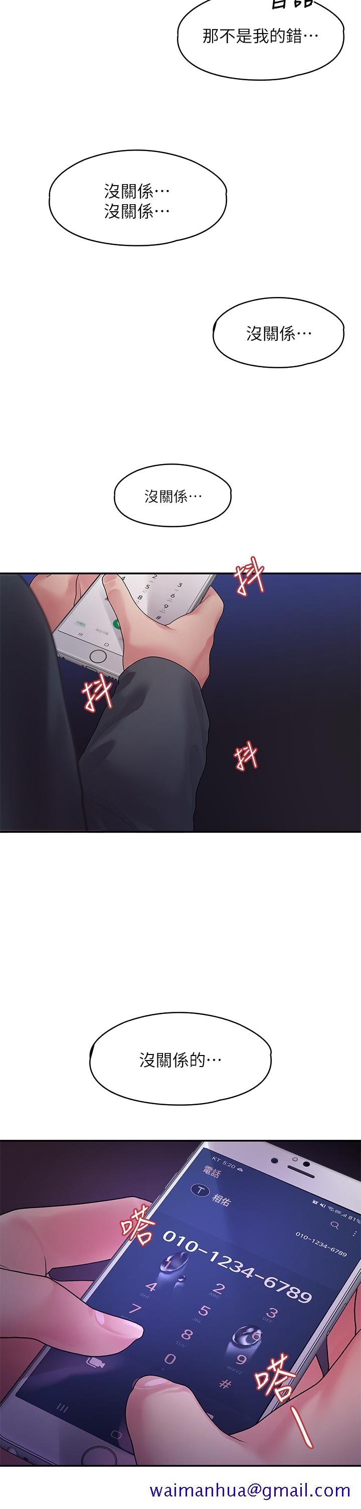 非常关系[h漫]韩漫全集-非常关系-第49話-不照劇本走的親密接觸无删减无遮挡章节图片 