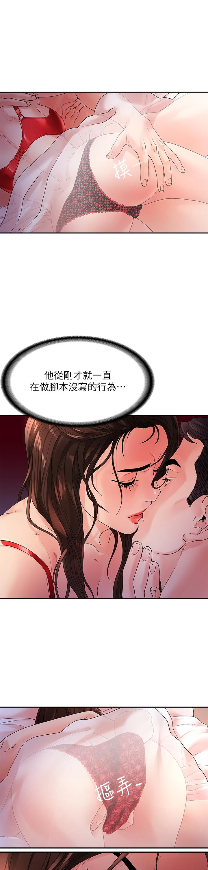 非常关系[h漫]韩漫全集-非常关系-第49話-不照劇本走的親密接觸无删减无遮挡章节图片 