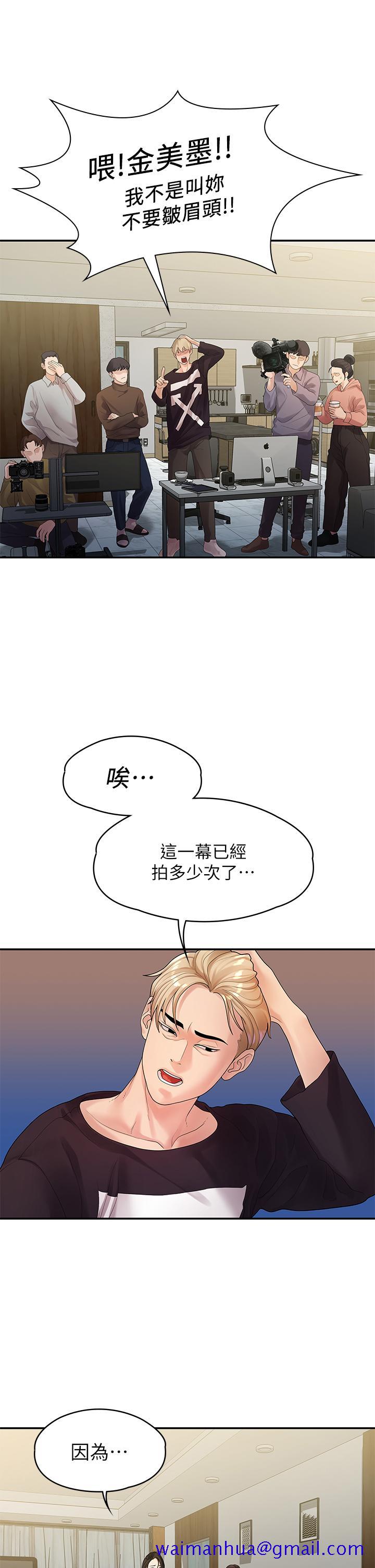 非常关系[h漫]韩漫全集-非常关系-第49話-不照劇本走的親密接觸无删减无遮挡章节图片 