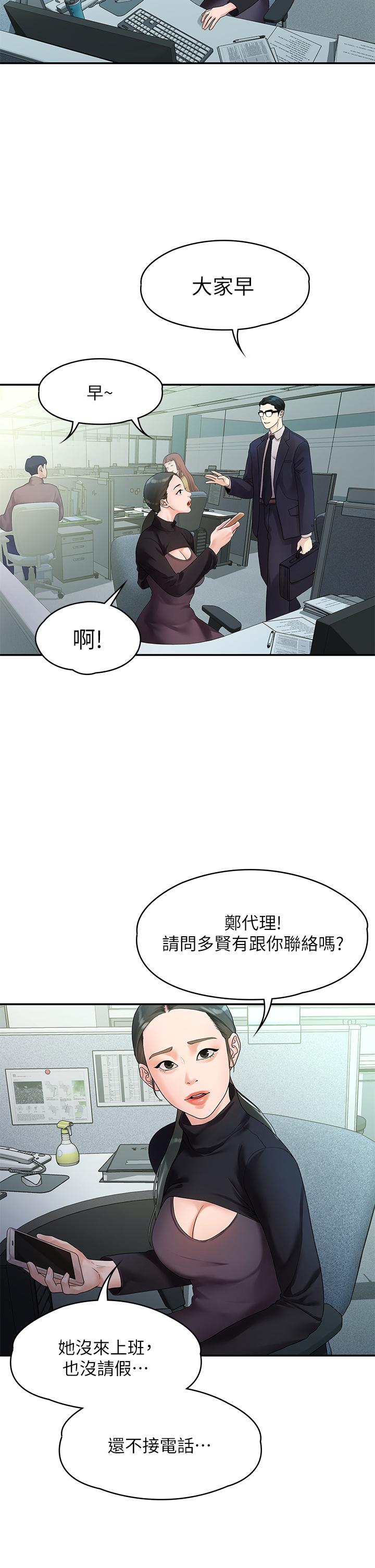 非常关系[h漫]韩漫全集-非常关系-第49話-不照劇本走的親密接觸无删减无遮挡章节图片 