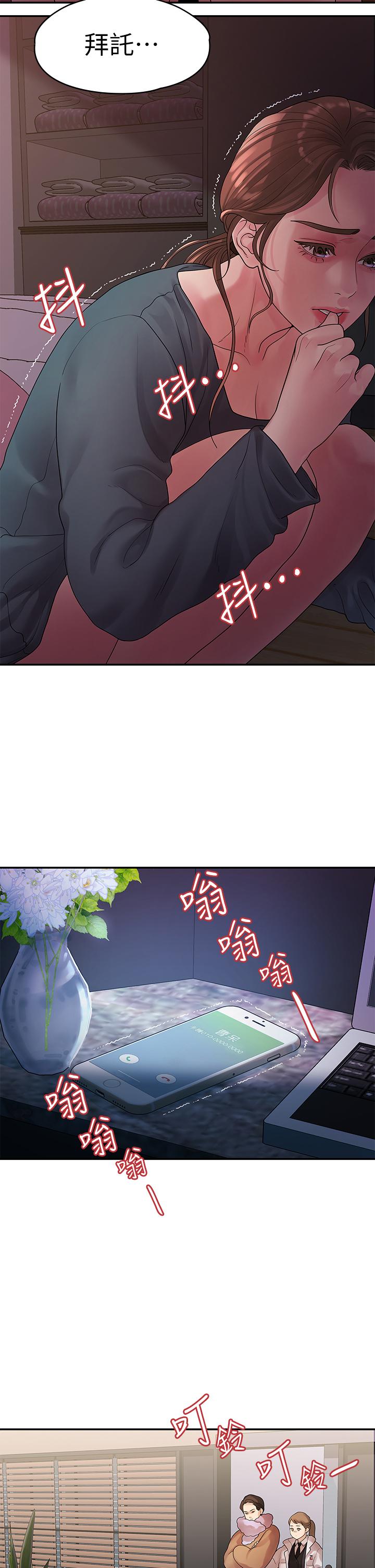 非常关系[h漫]韩漫全集-非常关系-第49話-不照劇本走的親密接觸无删减无遮挡章节图片 