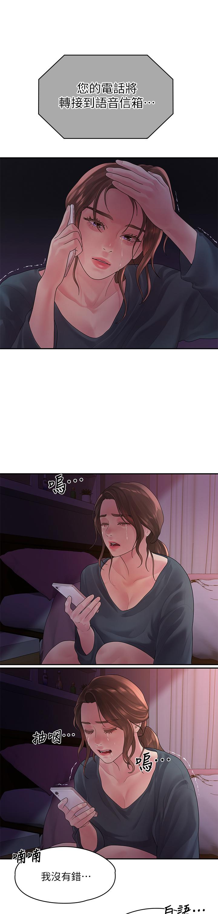 非常关系[h漫]韩漫全集-非常关系-第49話-不照劇本走的親密接觸无删减无遮挡章节图片 