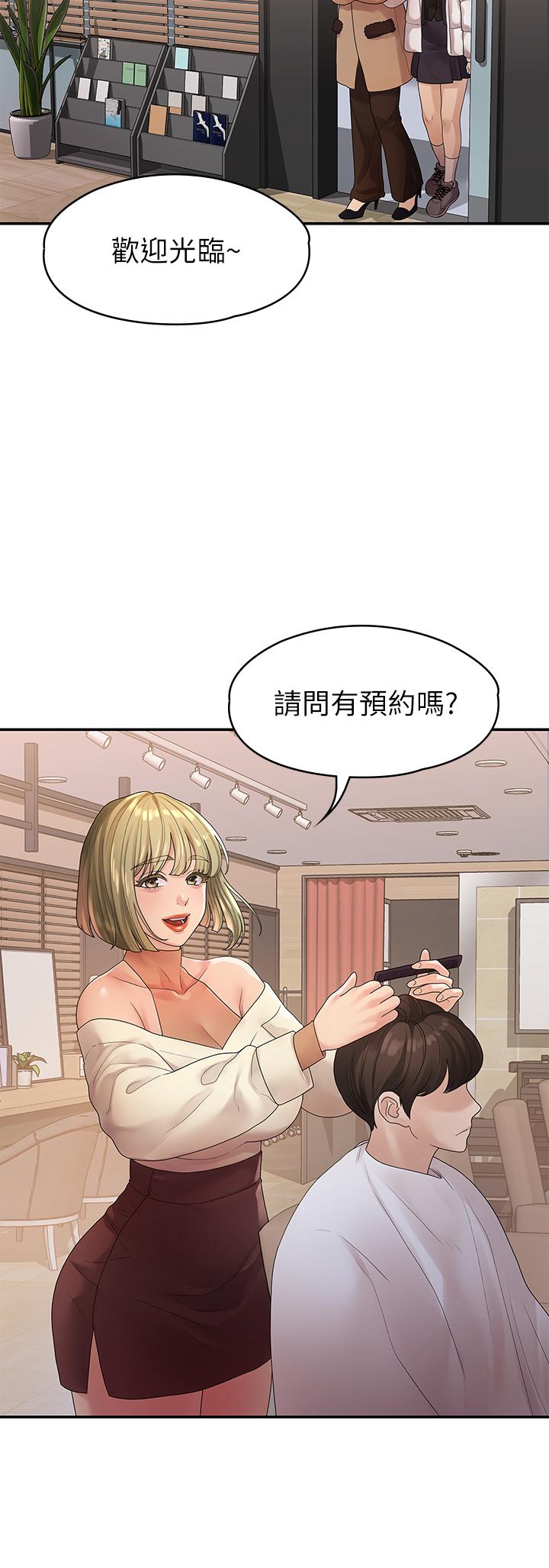 非常关系[h漫]韩漫全集-非常关系-第49話-不照劇本走的親密接觸无删减无遮挡章节图片 