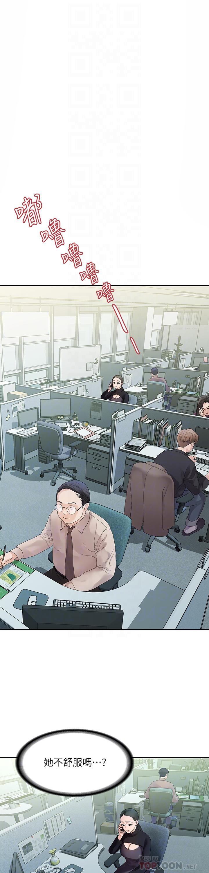 非常关系[h漫]韩漫全集-非常关系-第49話-不照劇本走的親密接觸无删减无遮挡章节图片 