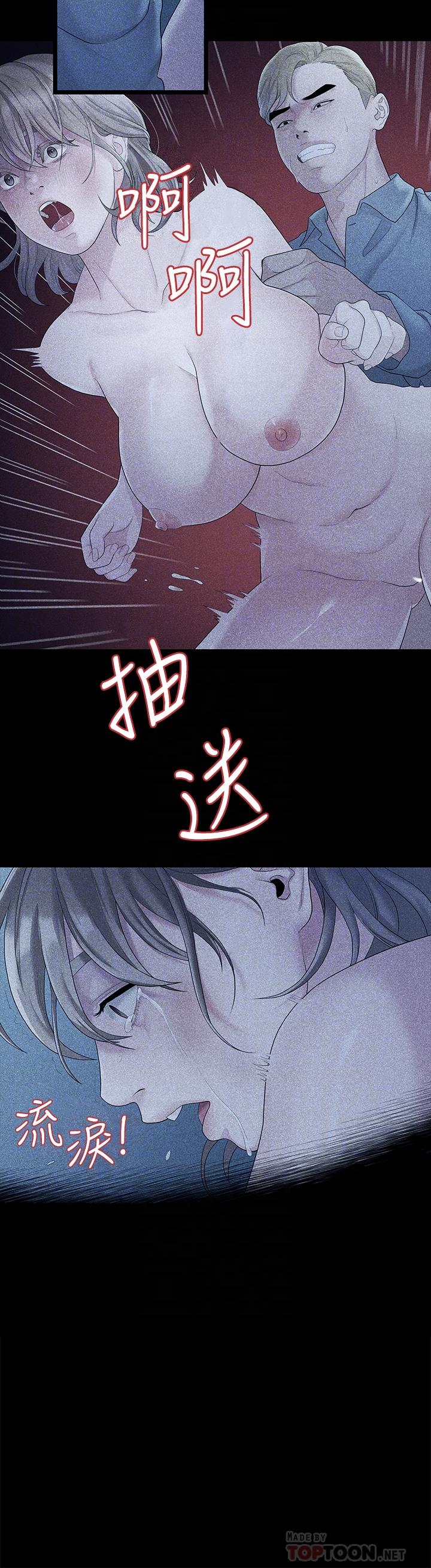 非常关系[h漫]韩漫全集-非常关系-第49話-不照劇本走的親密接觸无删减无遮挡章节图片 