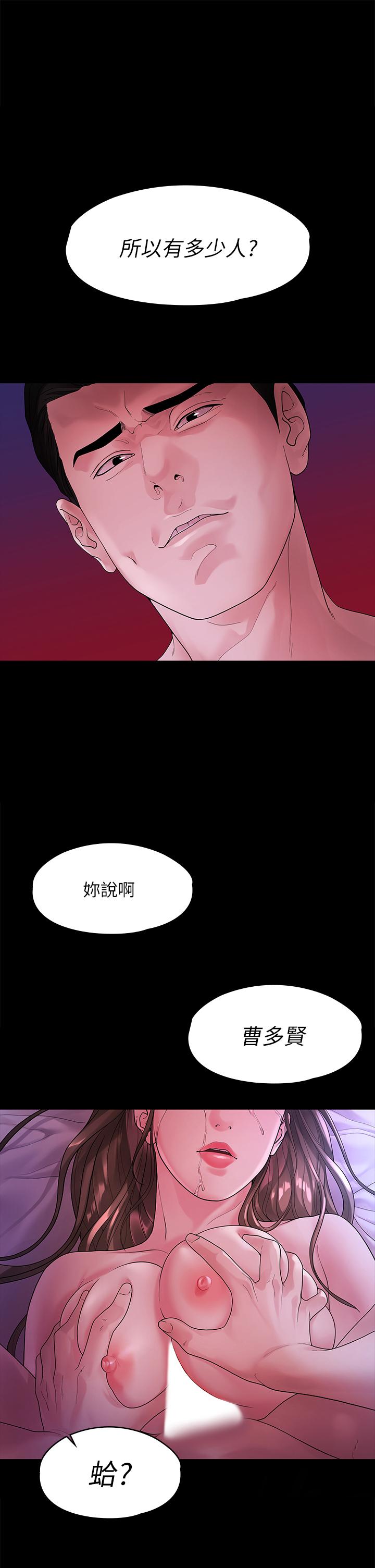 非常关系[h漫]韩漫全集-非常关系-第49話-不照劇本走的親密接觸无删减无遮挡章节图片 