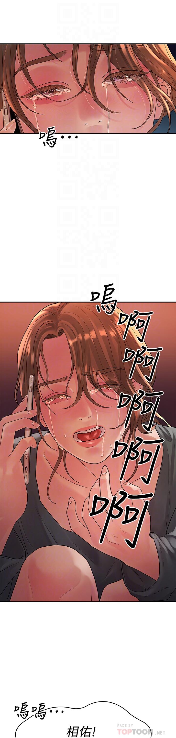 非常关系[h漫]韩漫全集-非常关系-第50話-對不起，但我不能抱你无删减无遮挡章节图片 