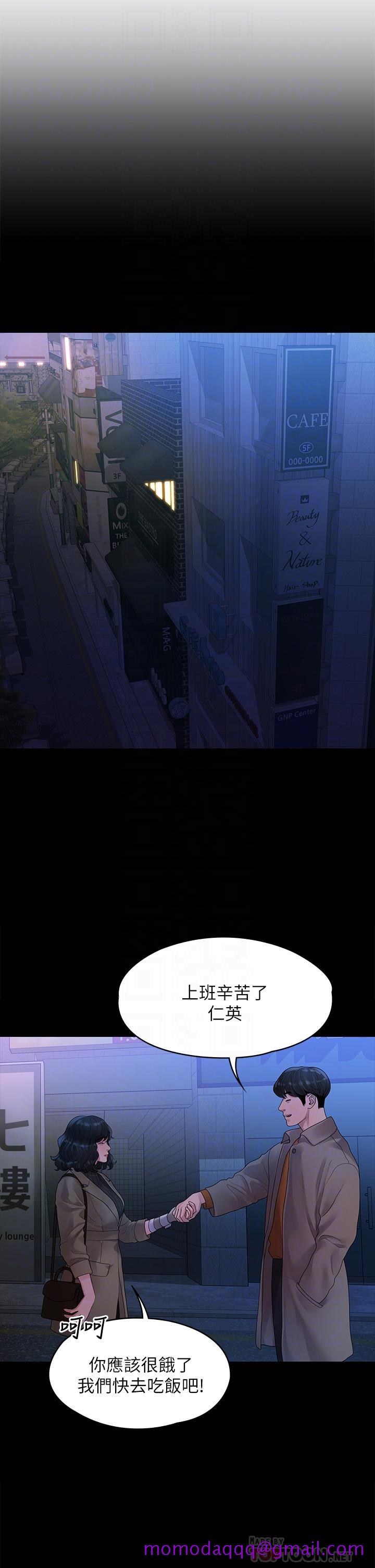 非常关系[h漫]韩漫全集-非常关系-第50話-對不起，但我不能抱你无删减无遮挡章节图片 
