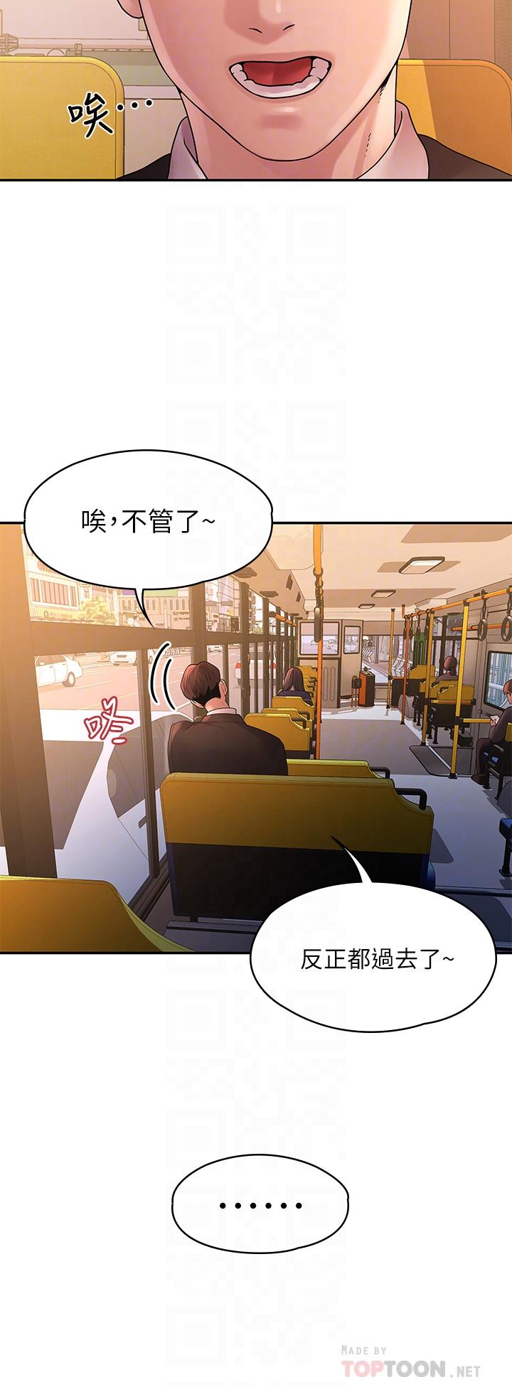 非常关系[h漫]韩漫全集-非常关系-第50話-對不起，但我不能抱你无删减无遮挡章节图片 
