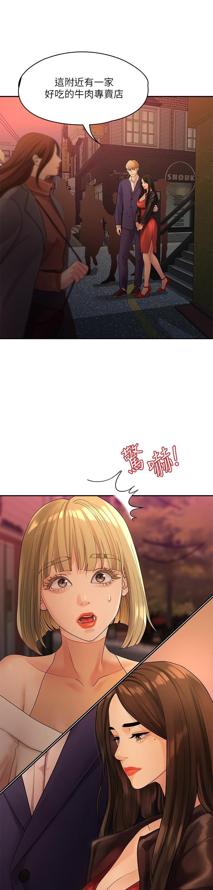非常关系[h漫]韩漫全集-非常关系-第50話-對不起，但我不能抱你无删减无遮挡章节图片 