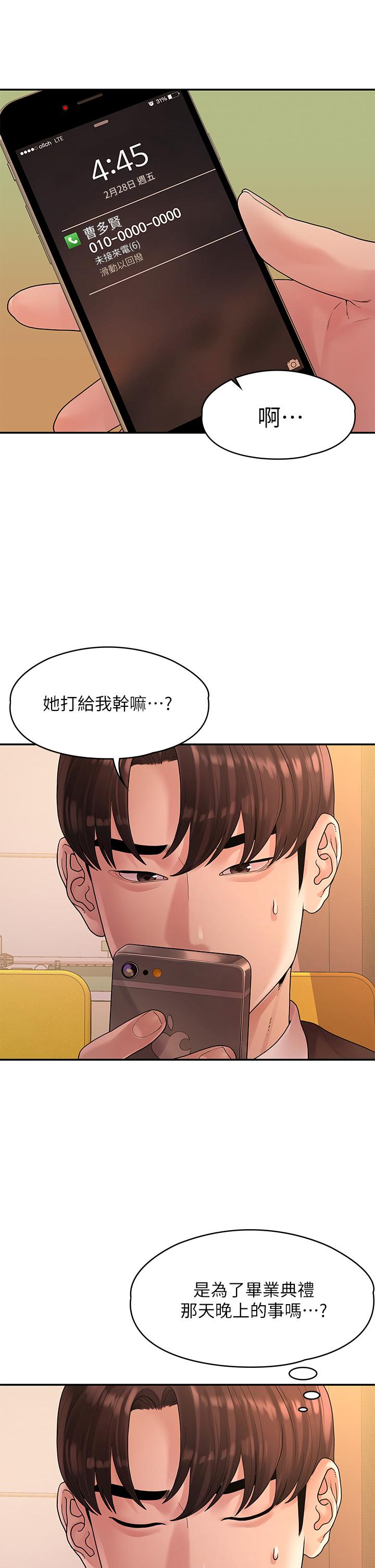 非常关系[h漫]韩漫全集-非常关系-第50話-對不起，但我不能抱你无删减无遮挡章节图片 