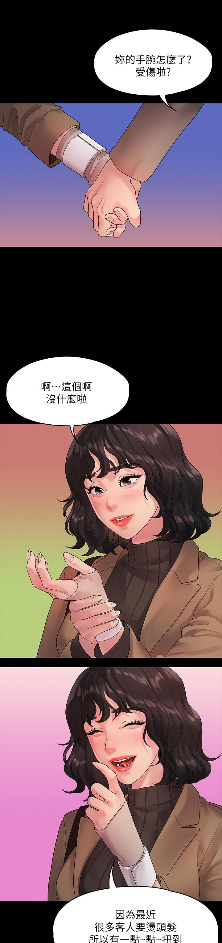 非常关系[h漫]韩漫全集-非常关系-第50話-對不起，但我不能抱你无删减无遮挡章节图片 