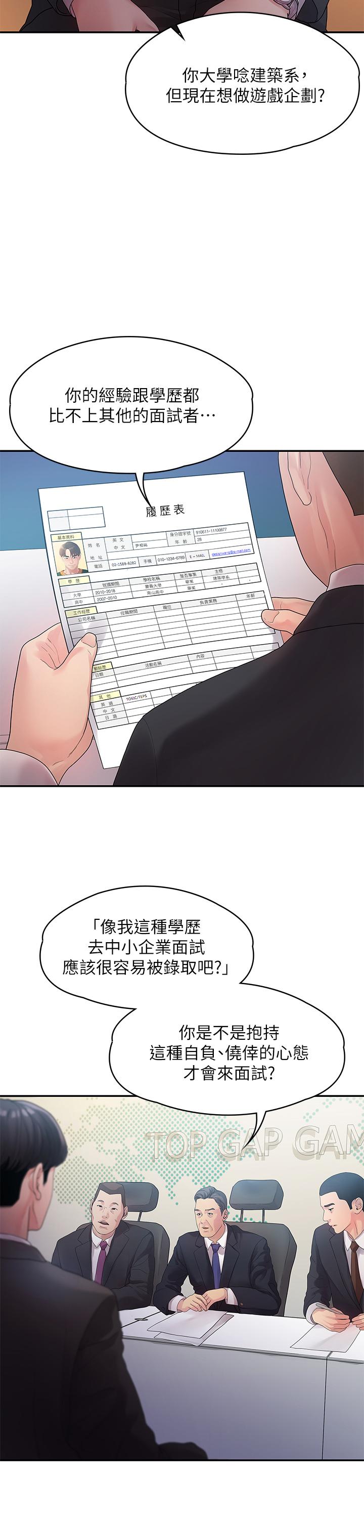 非常关系[h漫]韩漫全集-非常关系-第50話-對不起，但我不能抱你无删减无遮挡章节图片 