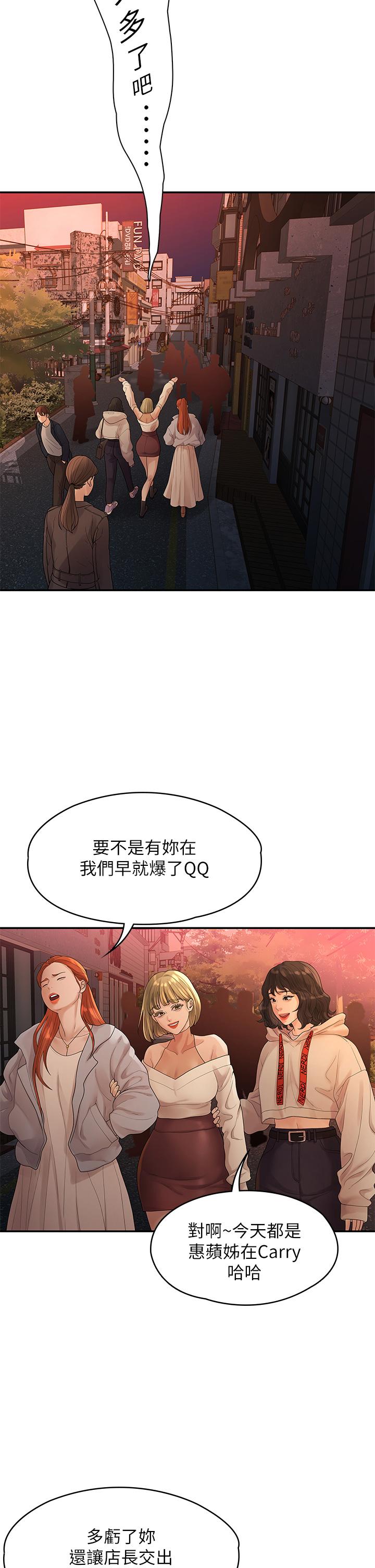 非常关系[h漫]韩漫全集-非常关系-第50話-對不起，但我不能抱你无删减无遮挡章节图片 