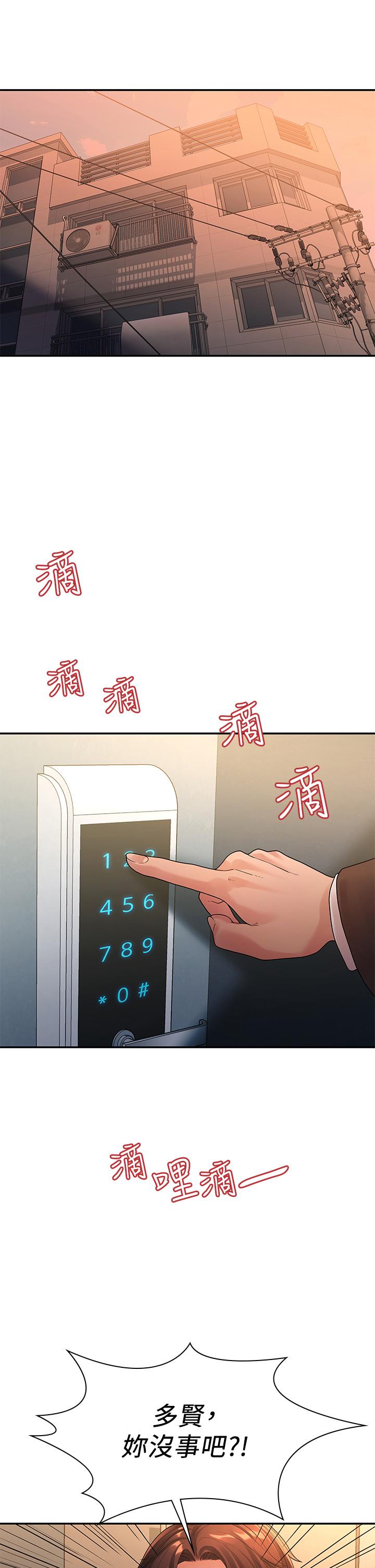 非常关系[h漫]韩漫全集-非常关系-第50話-對不起，但我不能抱你无删减无遮挡章节图片 