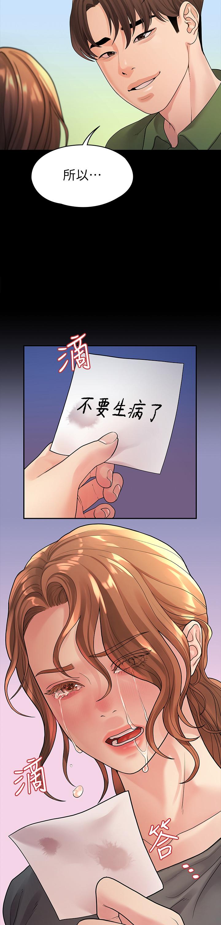 非常关系[h漫]韩漫全集-非常关系-第50話-對不起，但我不能抱你无删减无遮挡章节图片 