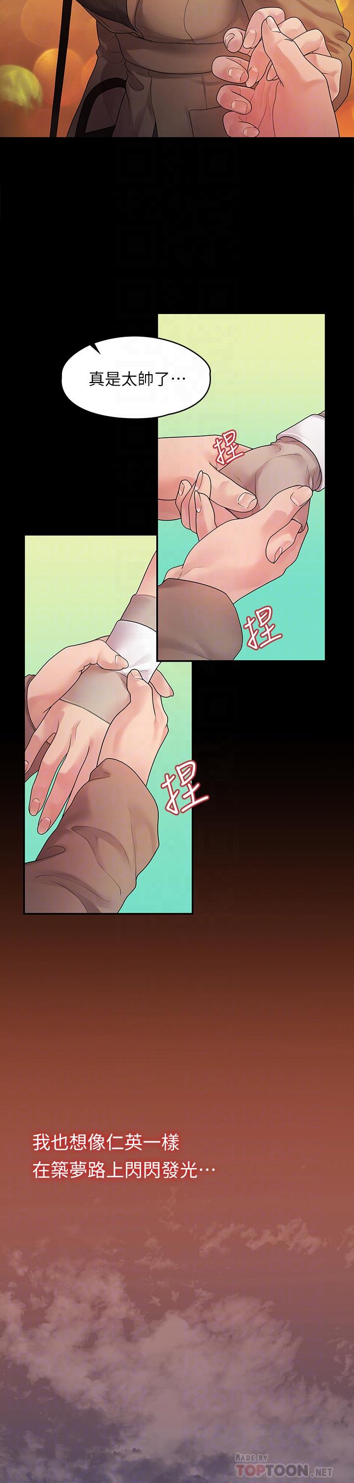 非常关系[h漫]韩漫全集-非常关系-第50話-對不起，但我不能抱你无删减无遮挡章节图片 