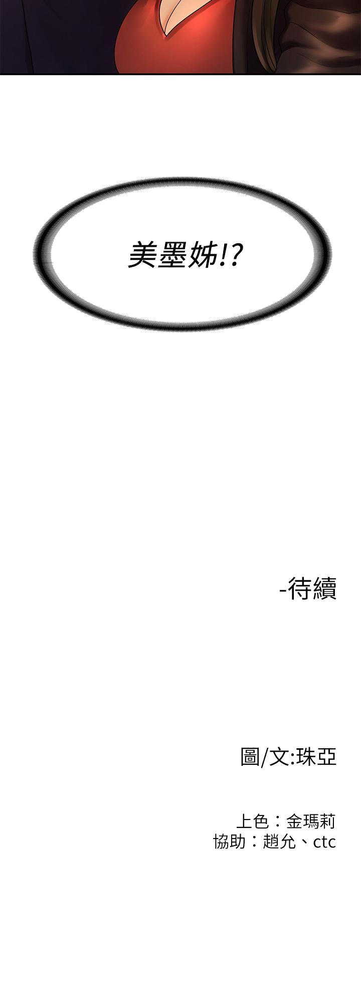 非常关系[h漫]韩漫全集-非常关系-第50話-對不起，但我不能抱你无删减无遮挡章节图片 