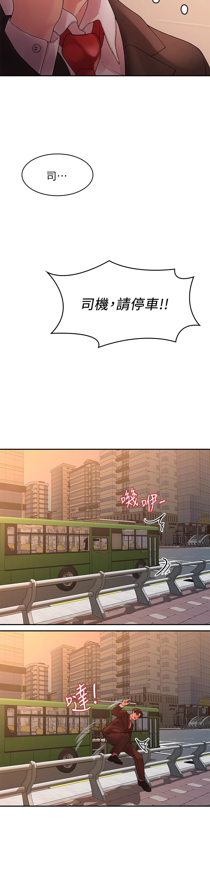 非常关系[h漫]韩漫全集-非常关系-第50話-對不起，但我不能抱你无删减无遮挡章节图片 