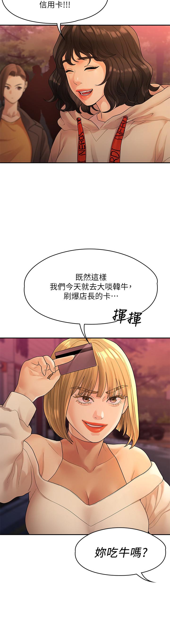 非常关系[h漫]韩漫全集-非常关系-第50話-對不起，但我不能抱你无删减无遮挡章节图片 