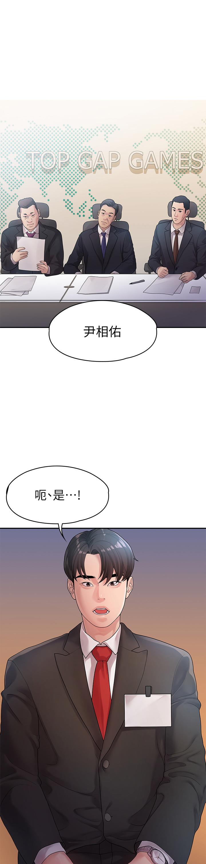 非常关系[h漫]韩漫全集-非常关系-第50話-對不起，但我不能抱你无删减无遮挡章节图片 