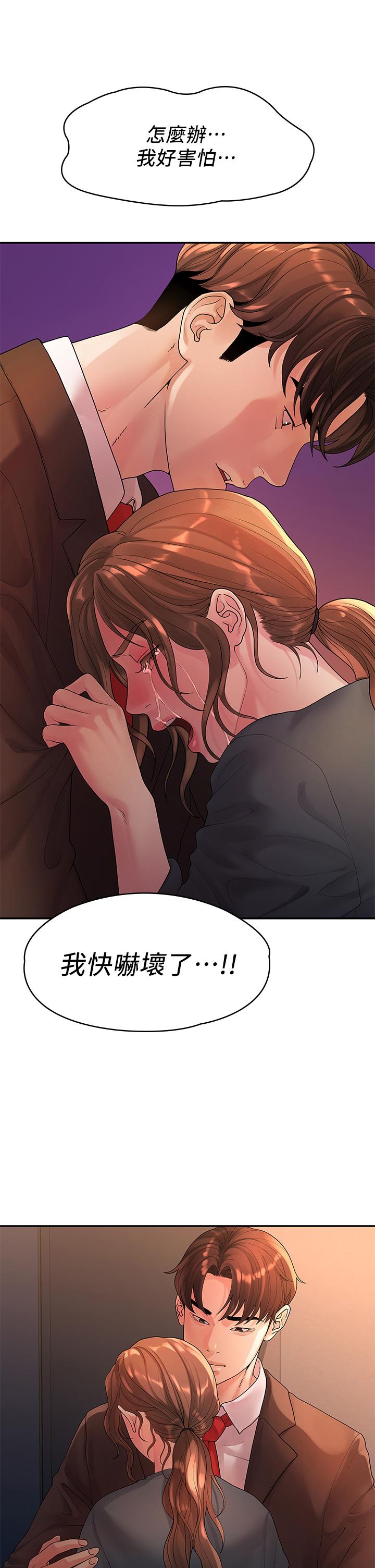 非常关系[h漫]韩漫全集-非常关系-第50話-對不起，但我不能抱你无删减无遮挡章节图片 