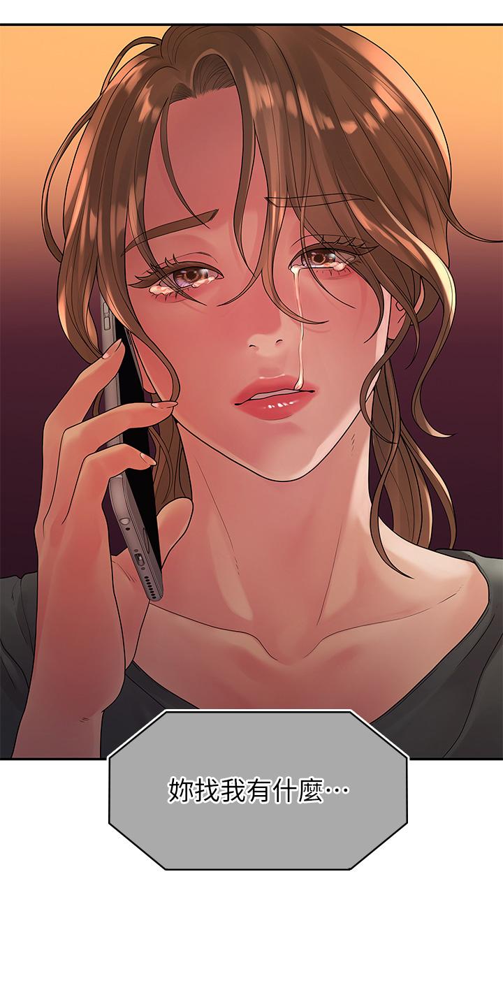 非常关系[h漫]韩漫全集-非常关系-第50話-對不起，但我不能抱你无删减无遮挡章节图片 