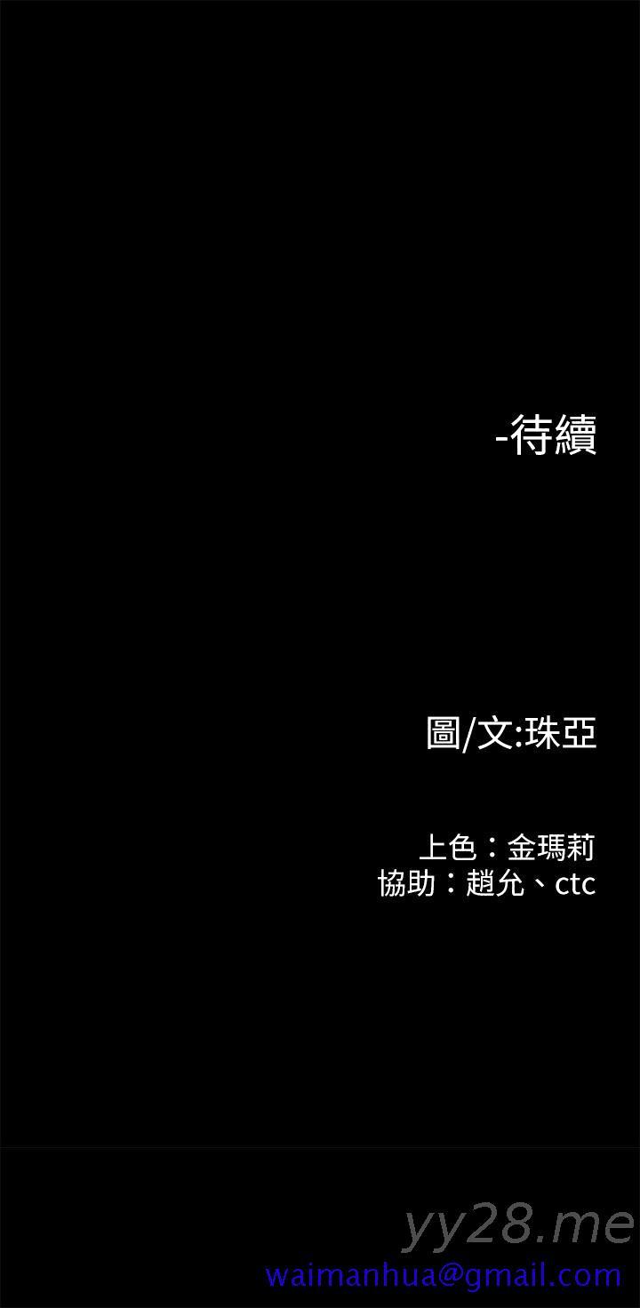 非常关系[h漫]韩漫全集-非常关系-第51話-我怎麼會落得這種下場无删减无遮挡章节图片 