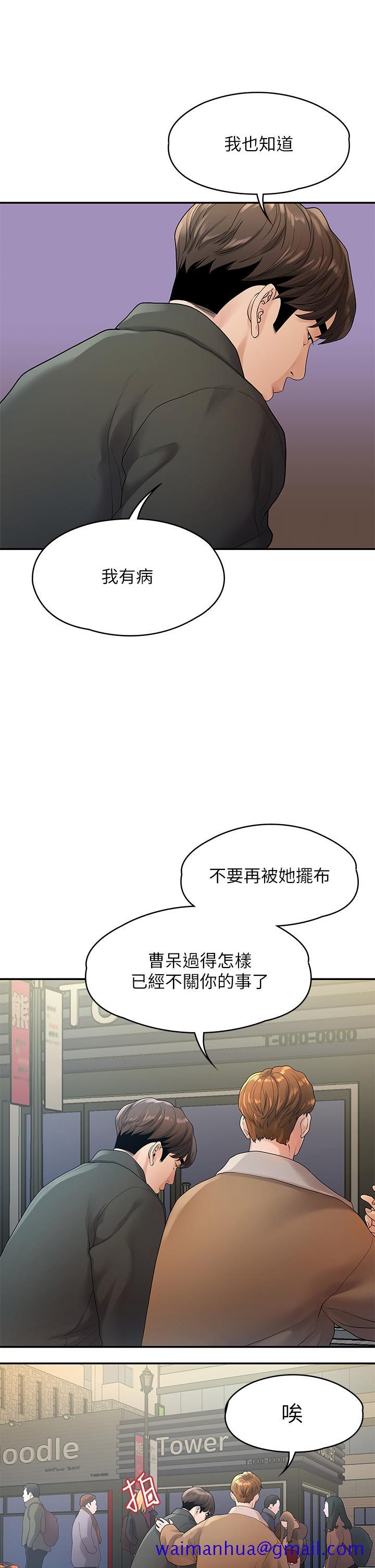 非常关系[h漫]韩漫全集-非常关系-第51話-我怎麼會落得這種下場无删减无遮挡章节图片 