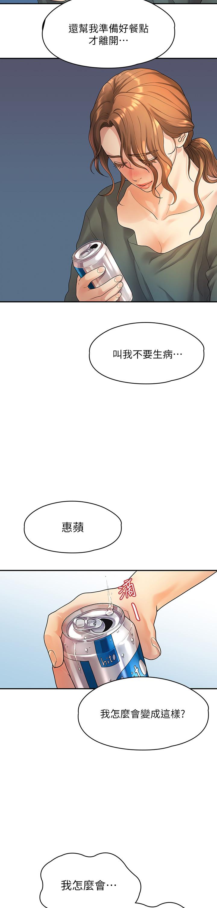 非常关系[h漫]韩漫全集-非常关系-第51話-我怎麼會落得這種下場无删减无遮挡章节图片 