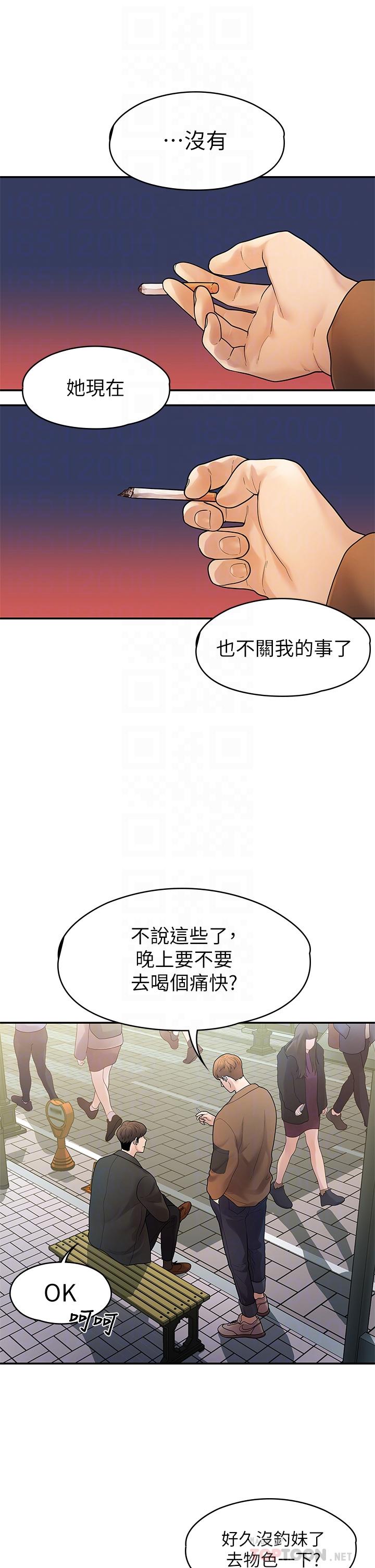 非常关系[h漫]韩漫全集-非常关系-第51話-我怎麼會落得這種下場无删减无遮挡章节图片 