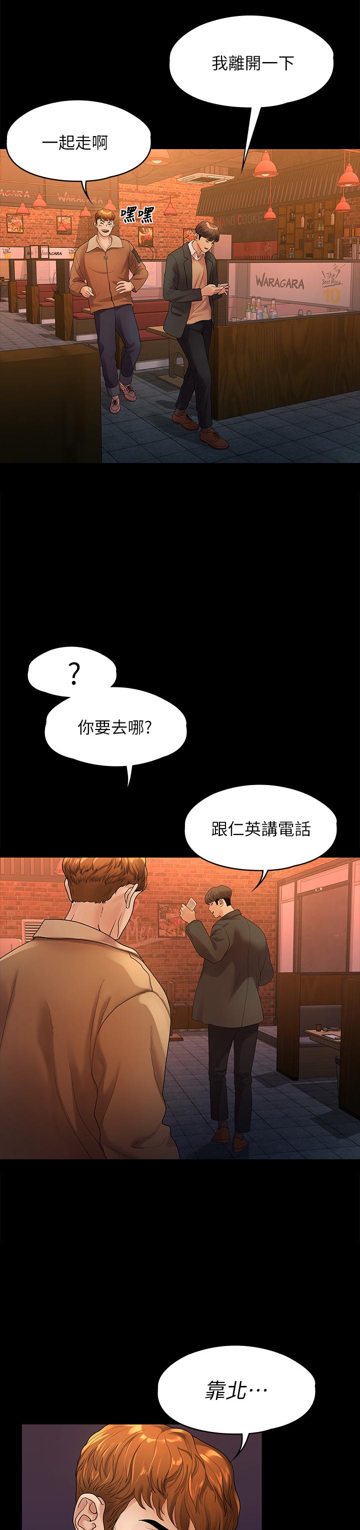 非常关系[h漫]韩漫全集-非常关系-第51話-我怎麼會落得這種下場无删减无遮挡章节图片 