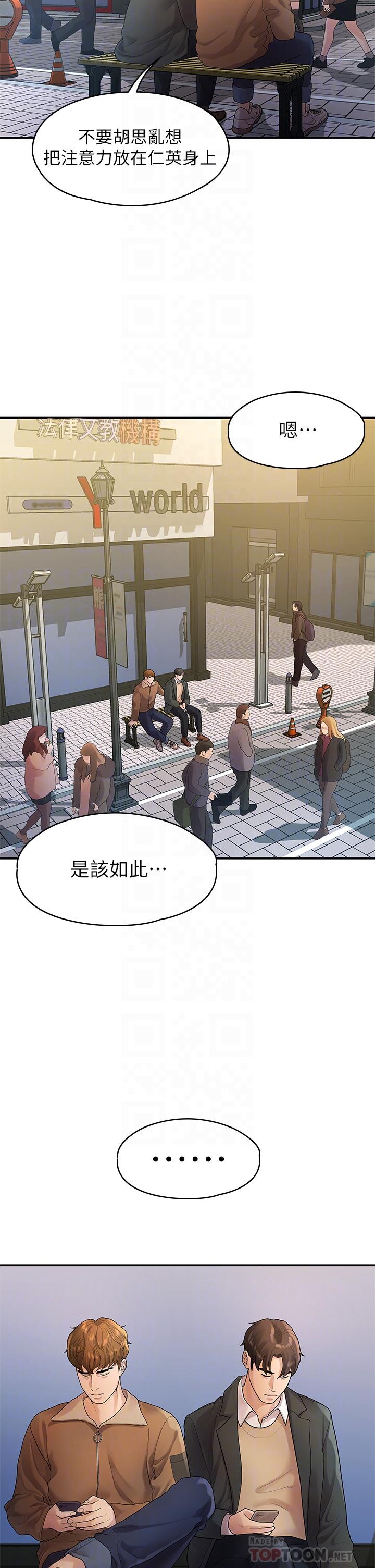非常关系[h漫]韩漫全集-非常关系-第51話-我怎麼會落得這種下場无删减无遮挡章节图片 