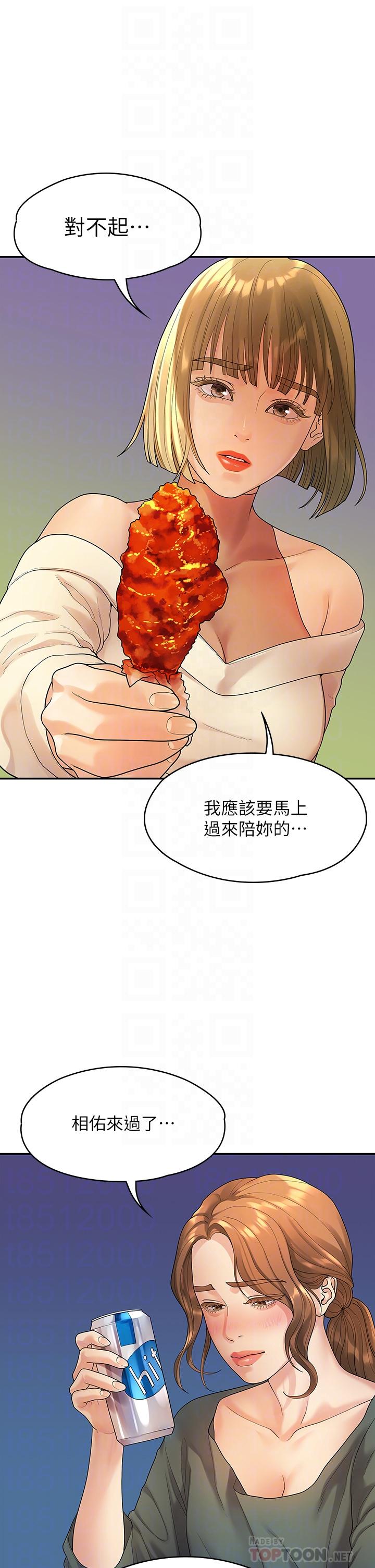 非常关系[h漫]韩漫全集-非常关系-第51話-我怎麼會落得這種下場无删减无遮挡章节图片 