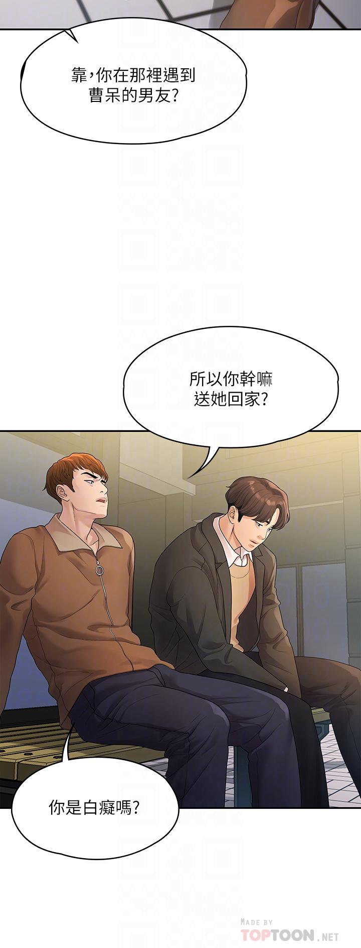 非常关系[h漫]韩漫全集-非常关系-第51話-我怎麼會落得這種下場无删减无遮挡章节图片 