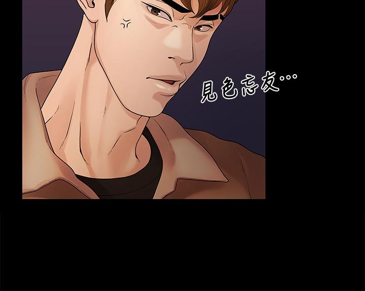 非常关系[h漫]韩漫全集-非常关系-第51話-我怎麼會落得這種下場无删减无遮挡章节图片 