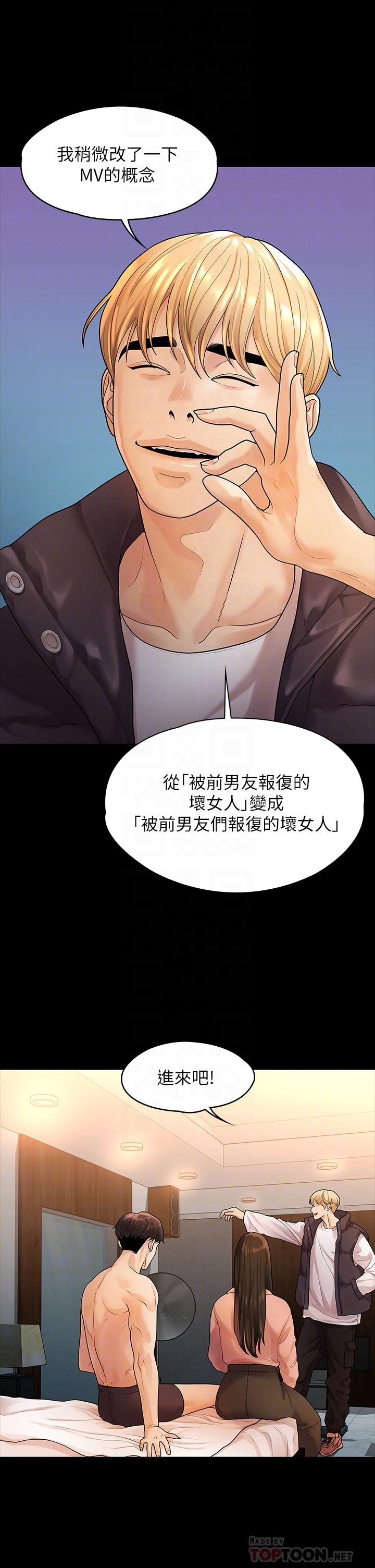 非常关系[h漫]韩漫全集-非常关系-第52話-目擊被蹂躪的美墨无删减无遮挡章节图片 