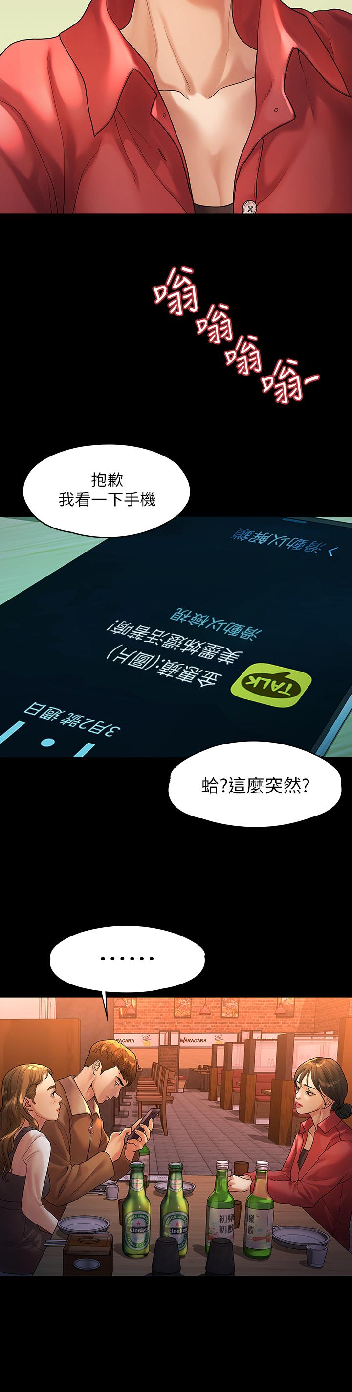 非常关系[h漫]韩漫全集-非常关系-第52話-目擊被蹂躪的美墨无删减无遮挡章节图片 