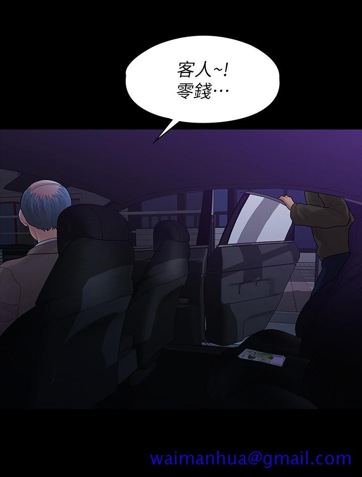 非常关系[h漫]韩漫全集-非常关系-第52話-目擊被蹂躪的美墨无删减无遮挡章节图片 