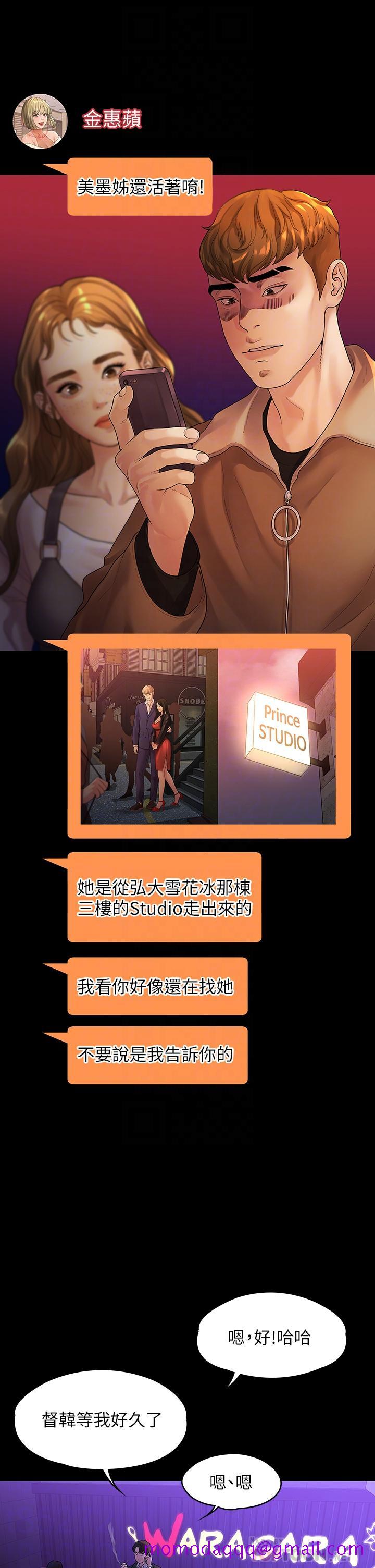 非常关系[h漫]韩漫全集-非常关系-第52話-目擊被蹂躪的美墨无删减无遮挡章节图片 