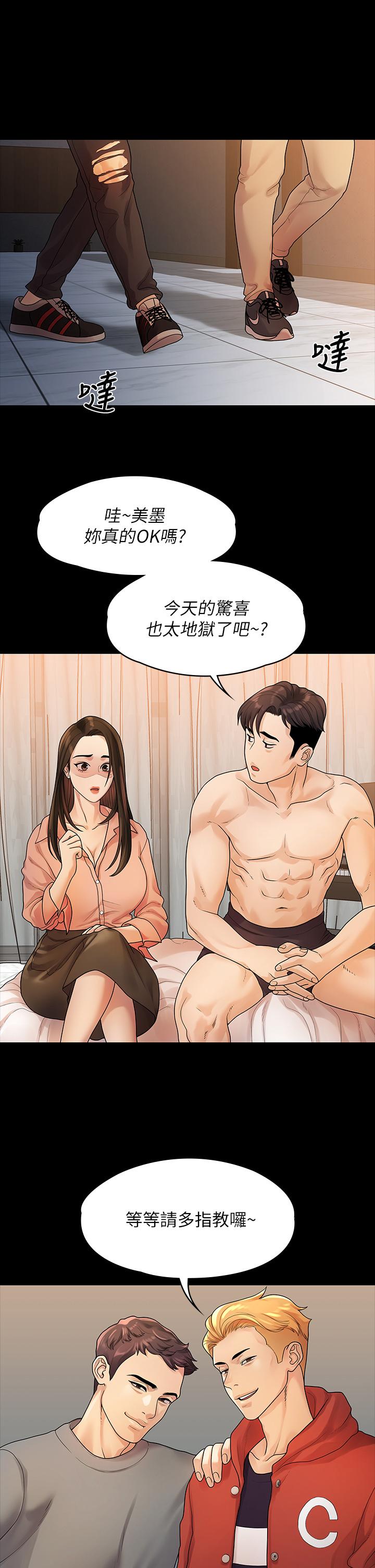 非常关系[h漫]韩漫全集-非常关系-第52話-目擊被蹂躪的美墨无删减无遮挡章节图片 