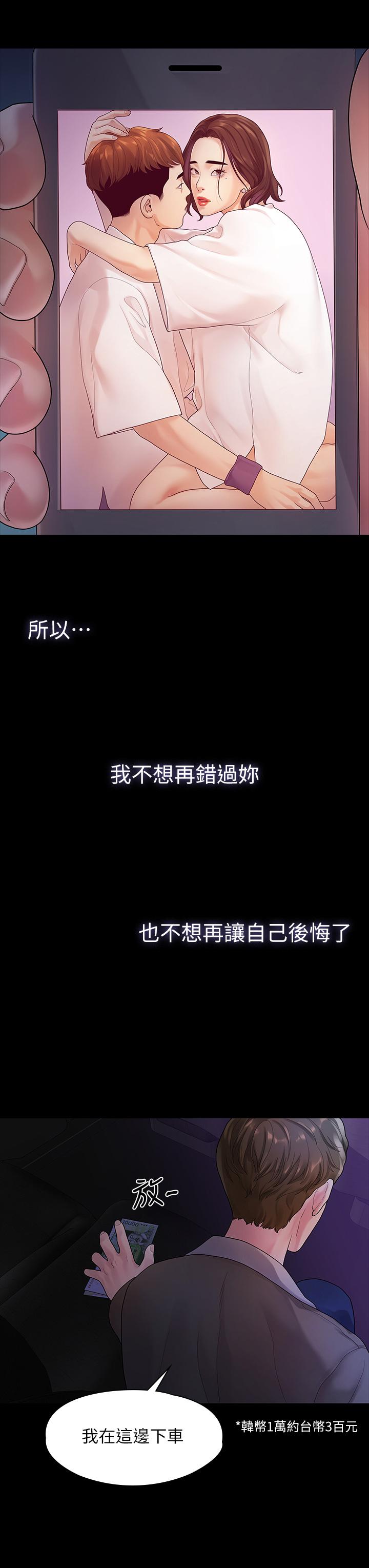 非常关系[h漫]韩漫全集-非常关系-第52話-目擊被蹂躪的美墨无删减无遮挡章节图片 